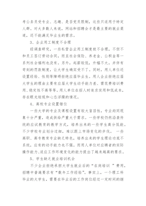 形势与政策论文1000字推荐.docx
