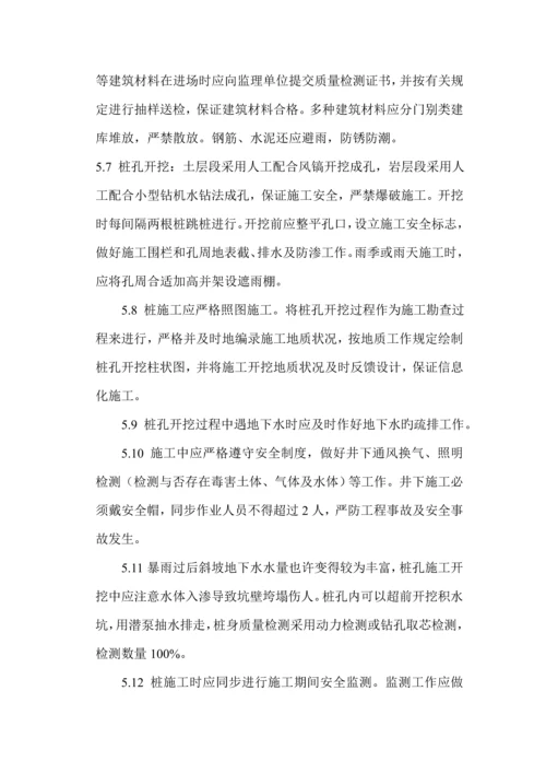 滑坡治理监理实施标准细则.docx