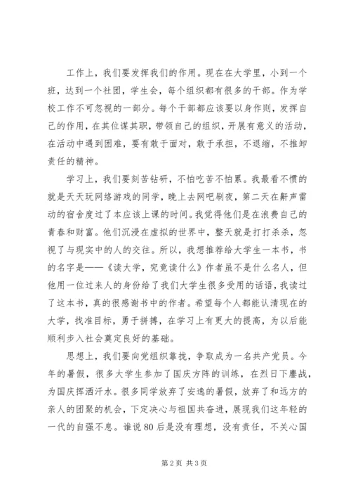 学习发扬长征精神的心得体会_2.docx