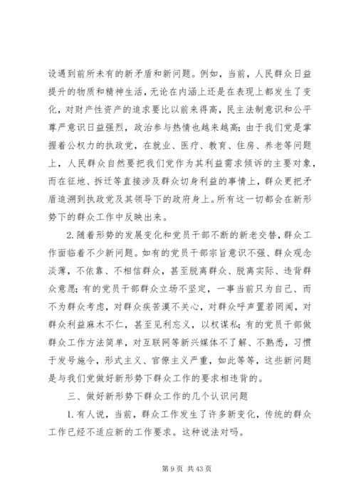 进一步增强责任感努力做好新形势下青年群众工作[推荐].docx