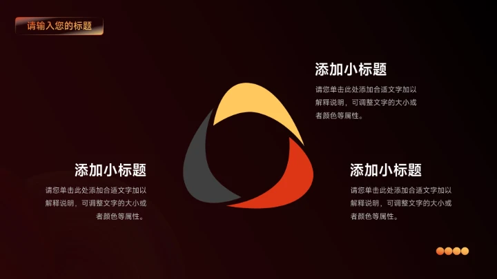 红色高级演讲商业项目计划书PPT模板