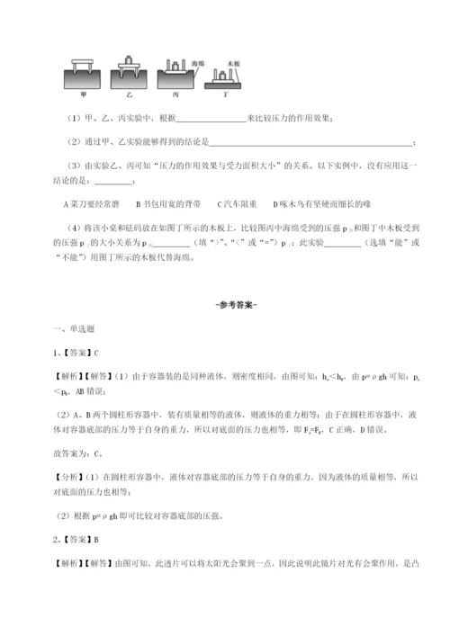 强化训练乌龙木齐第四中学物理八年级下册期末考试章节测试B卷（详解版）.docx