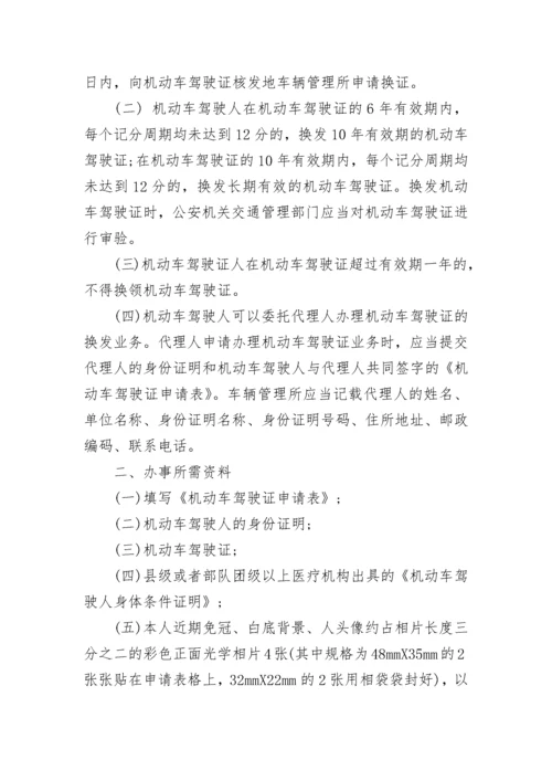 机动车登记规定2022.docx