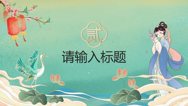 绿色国潮汉服文化宣传PPT模板