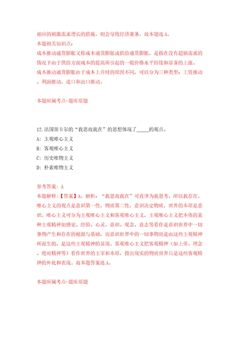 黑龙江省七台河市林业和草原局急需专业人才引进2人模拟考试练习卷及答案第6期