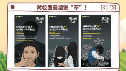 10.2 法律与我们同行 课件
