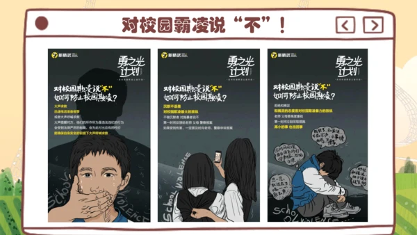 10.2 法律与我们同行 课件