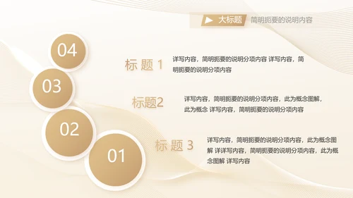 金色高档医美商业计划书动态PPT
