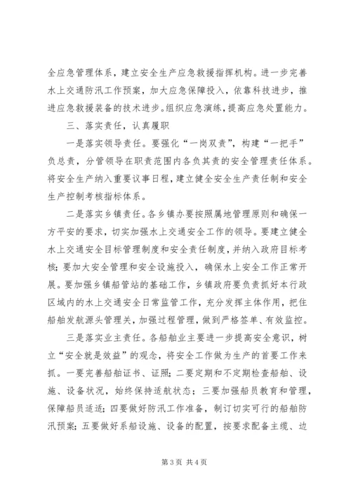 副区长在全区防汛工作会议上的讲话范文 (2).docx