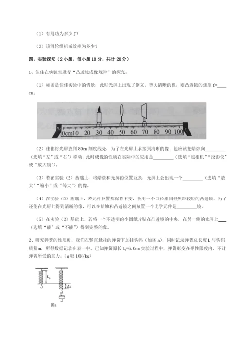 小卷练透四川成都市华西中学物理八年级下册期末考试同步练习练习题（含答案详解）.docx