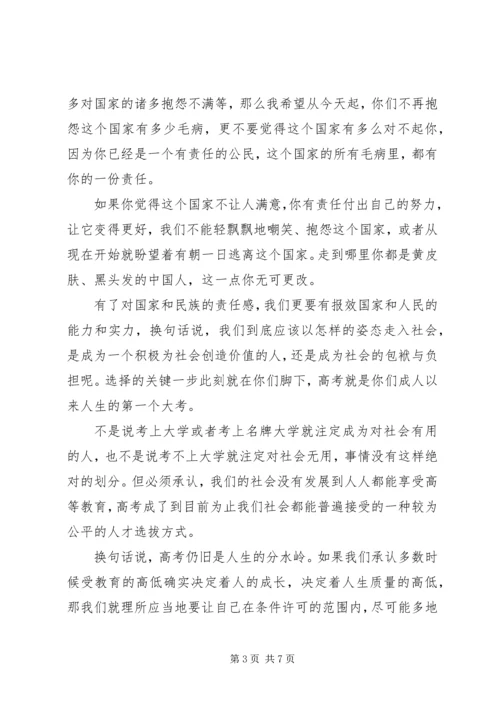 加油吧，孩子们励志演讲稿范文.docx