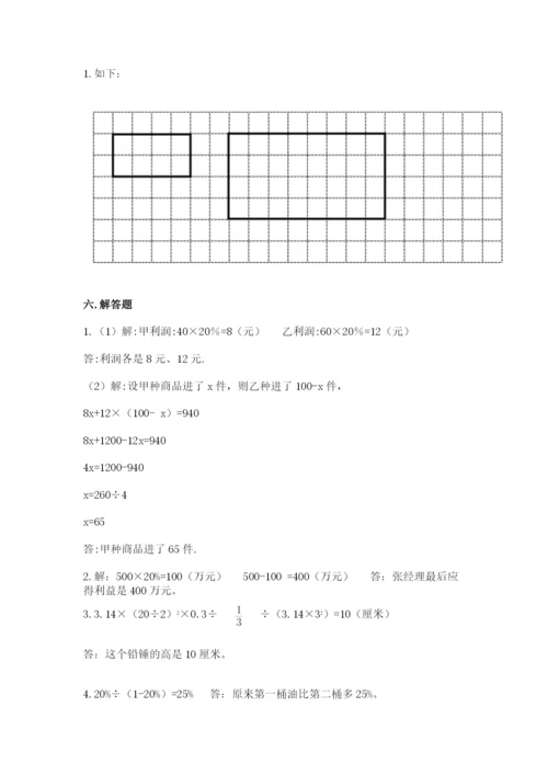 武定县六年级下册数学期末测试卷及1套参考答案.docx