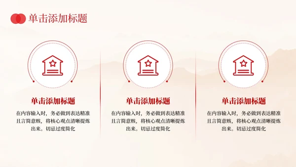 红色党政风南泥湾精神的时代与价值PPT模板