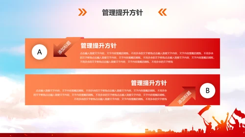 跨越2019年终工作总结计划PPT模板