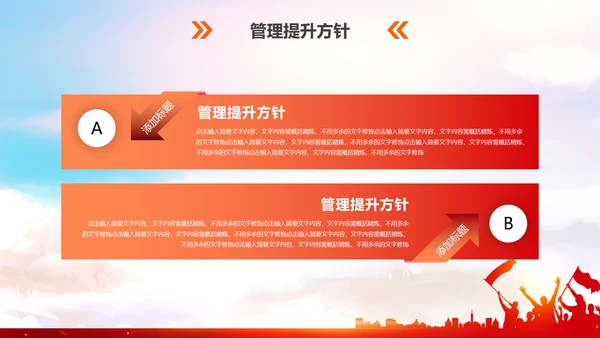 跨越2019年终工作总结计划PPT模板