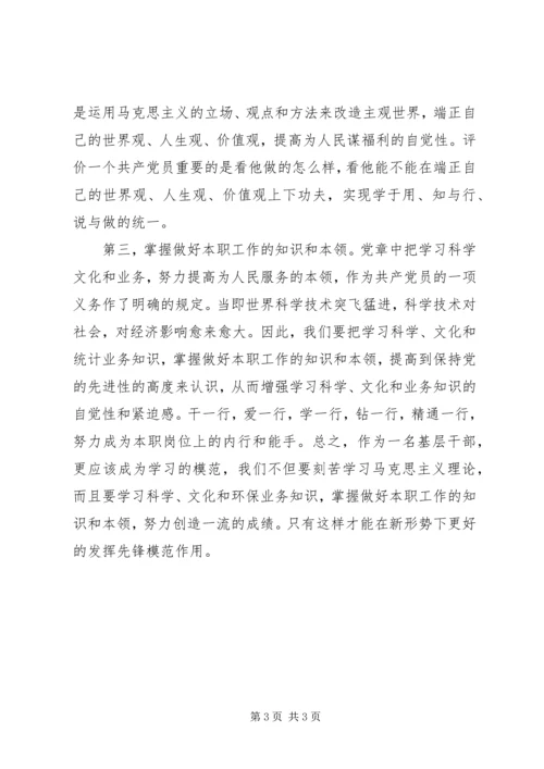 学习XX省第十二次党代会心得体会 (3).docx