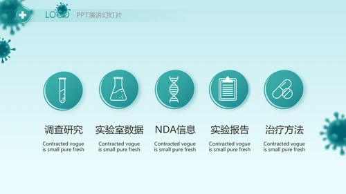 蓝色医疗感染调查报告动态PPT