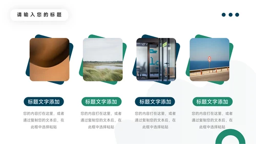绿色个性剪影品牌营销策划PPT模板
