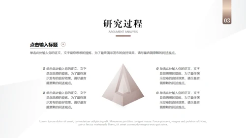 大山论文开题答辩通用PPT模板