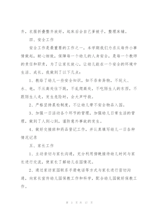 教师上半年工作总结模板.docx