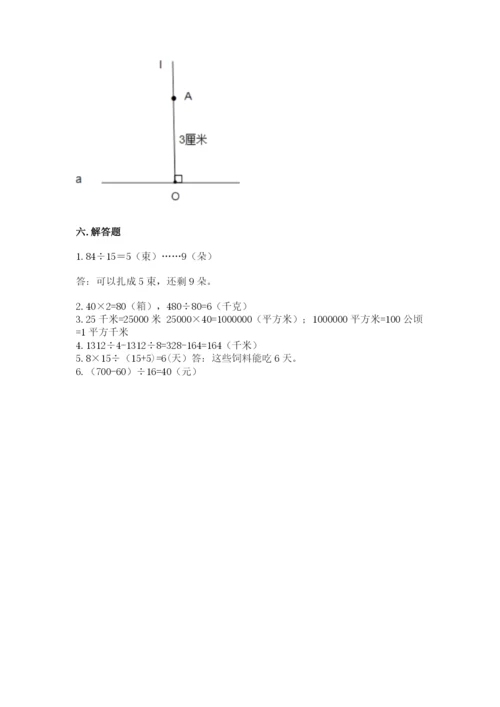 人教版四年级上册数学期末测试卷下载.docx