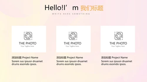 时尚产品发布会商务风通用PPT动态模板