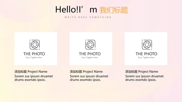 时尚产品发布会商务风通用PPT动态模板