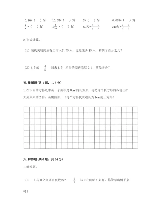 北师大版小学六年级下册数学期末综合素养测试卷及完整答案【全优】.docx