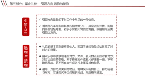 宾馆酒店礼仪前台接待员工培训PPT课件