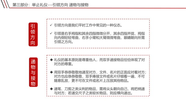 宾馆酒店礼仪前台接待员工培训PPT课件