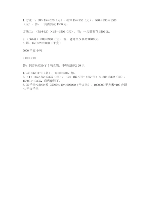 苏教版四年级下册数学第三单元 三位数乘两位数 测试卷精品（突破训练）.docx