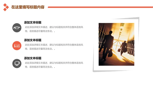 金融投资理财商业计划书通用PPT多用途模板