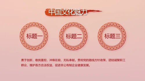 红色党建党支部年年终总结学习教育PPT