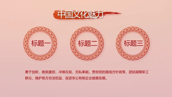 红色党建党支部年年终总结学习教育PPT