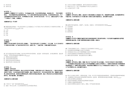 舞钢事业编招聘考试题历年公共基础知识真题及答案汇总综合应用能力第十期