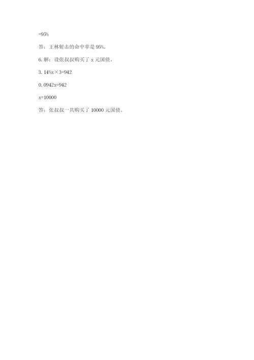 鹤城区六年级下册数学期末测试卷精品含答案.docx