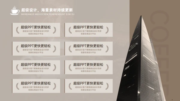 咖啡豆原材料竞赛路演通用PPT模板