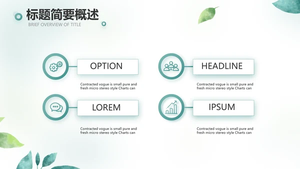 手绘小清新年终工作总结汇报PPT模板