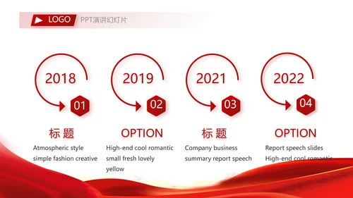 红色签约仪式启动大会战略合作策划PPT模板