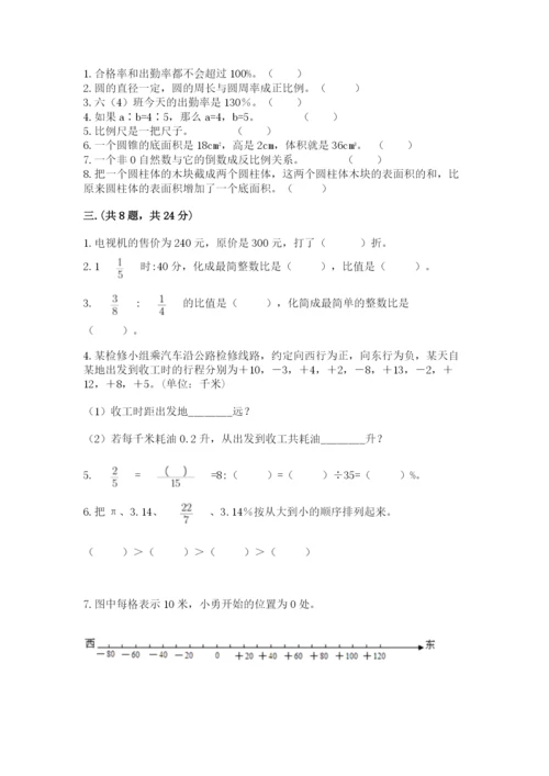 青岛版六年级数学下学期期末测试题附答案（巩固）.docx