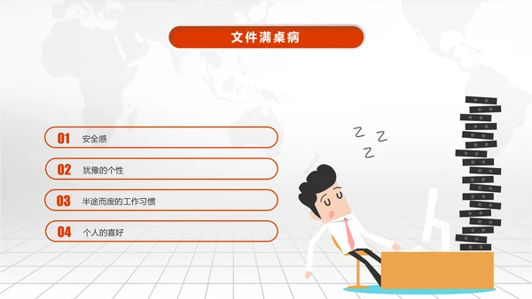 时间管理技巧PPT模板企业培训人力资源