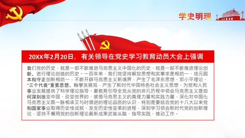 七一党史学习教育活动党课PPT建党100周年