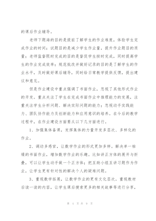 教师在双减背景下如何提高课堂教学质量心得体会2022范文四篇.docx