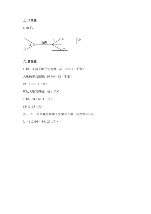 小学数学三年级下册期中测试卷及完整答案（历年真题）.docx