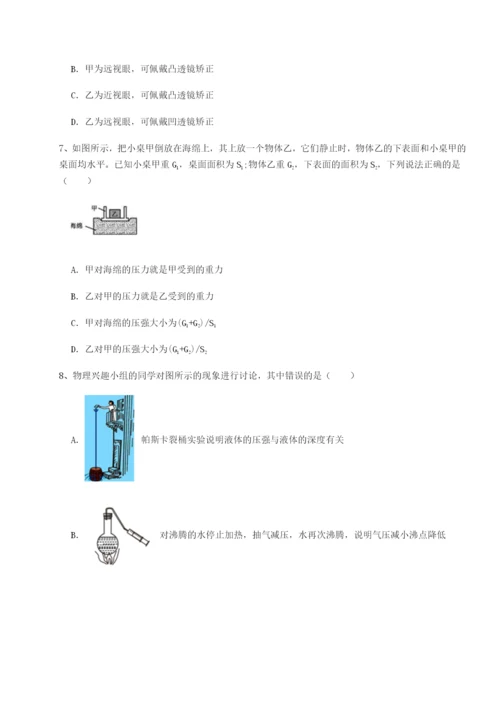 强化训练重庆市巴南中学物理八年级下册期末考试专题攻克试卷（详解版）.docx