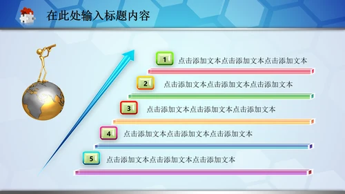 医院急救120医生护士医疗卫生动态PPT