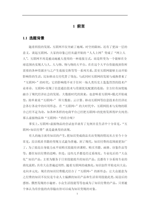 论文1.docx