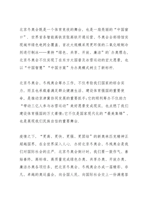 北京冬奥的满分彩蛋心得感悟2022（9篇）.docx