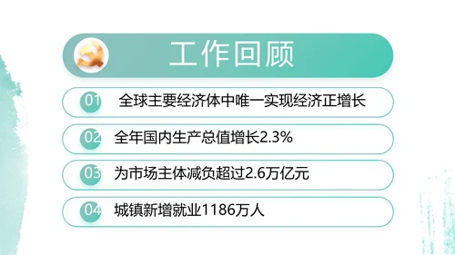 党建党风廉政学习教育动态PPT模板