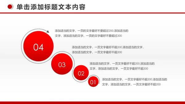 简约银行投资财务财富金融理财PPT模板